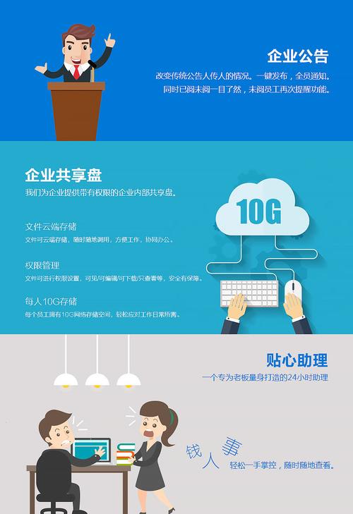 智企id中小企業oa辦公管理系統一站式解決方案