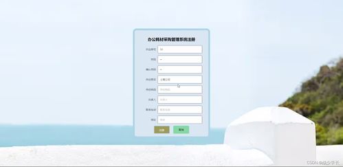 計算機畢設(shè)ssm辦公耗材采購管理系統(tǒng)wkqzf 開題 源碼