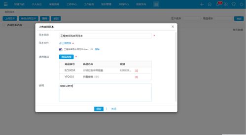 oa辦公系統(tǒng) oa系統(tǒng) 采購管理 華天動力專注oa20年