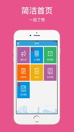 迪興實業辦公系統