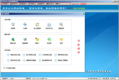 求索辦公用品管理系統(tǒng)SQL網(wǎng)絡(luò)版 v11.7官方版 高效辦公平臺開發(fā)與制作指南